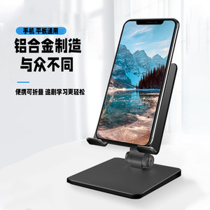 Aluminium Alloy <b>Foldable</b> Phone Stand For <b>Desk</b> Portable Adjustable Holder For Ipad Mobile Phone - Product Image 1
