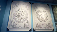 Nouvelle calligraphie islamique 3D haut de gamme, faite à la main, décoration d'intérieur exquise