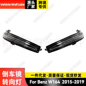 ไฟเลี้ยวกระจกมองหลังรถยนต์ Wolf Lake สำหรับ Mercedes-Benz W164 ปี 2015-2019 แบบหลอดฮาโลเจน - Product Image 5