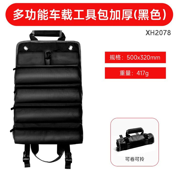 Thickened Car Tool Kit [Black]