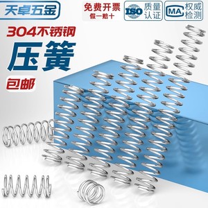304 Stainless Steel Compression Coil Spring 1.2 1.4 1.5mm For Shock Absorber Retrofit Upgrade - Product Image 5