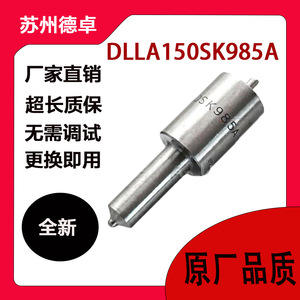 Injecteur diesel 105015-9850 en acier, pièces automobiles pour moteur diesel, compatible avec les voitures diesel - Product Image 2