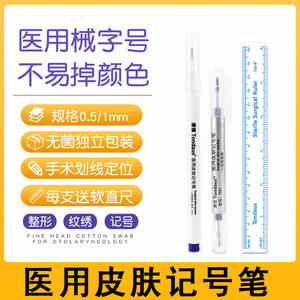 Marcador de piel médico Tondaus TD01, punta doble morada, para cirugía, cosmética, microplastia, tatuaje, maquillaje permanente - Product Image 4