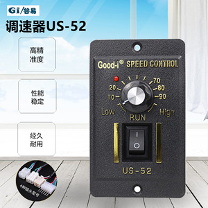 US-52 <b>Speed</b> <b>Controller</b> AC Motor <b>Speed</b> Control Device for 6W~250W Motors <b>Speed</b> Switch Motor <b>Controller</b> - Product Image 1