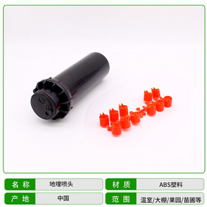 Aspersor empotrado Ruiyang de 25 puntos, retráctil automático de plástico para jardines y parques - Product Image 2