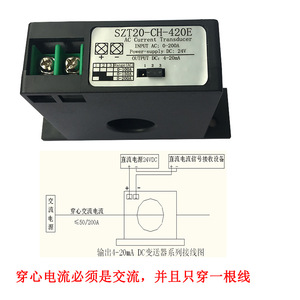 Transmisor de Corriente Alterna de 0–200A a 4–20mA, Convertidor de Señal Analógica, CA a CC, SZT20-CH-420E m130 - Product Image 5