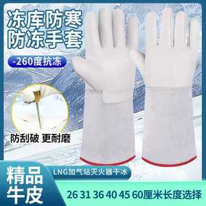 Guantes de seguridad de piel de vaca, puntas de los dedos texturizadas resistentes a la abrasión y engrosadas para resistencia al frío y protección a bajas temperaturas - Product Image 5