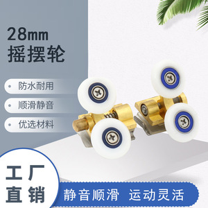 Door Window Rollers <b>28mm</b> Aluminum Alloy Smooth Rolling Cabinet Door Hardware - Product Image 2