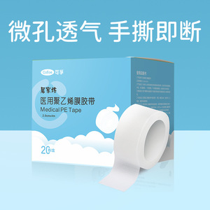 เทปฟิล์มโพลีเอทิลีนทางการแพทย์ 1.25 ซม. x 9.1 ม. โปร่งใส ระบายอากาศได้ ผ้าไม่ถักทอ เทปผ่าตัดสำหรับดูแลบาดแผล - Product Image 4