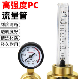 CO2 Flow Meter 36V Energy Saving MIG Welding Pressure Gauge 15mm Carbon Dioxide Regulator With Clear Scale - Product Image 1