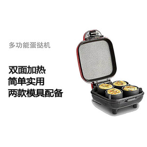 Mini <b>Egg</b> Tart Maker 110V Double Sided Heating Non Stick Coating Breakfast Machine With 4 Molds - Product Image 1