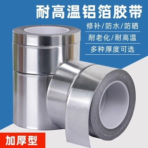 Xibang Electronics Aluminum <b>Foil</b> <b>Tape</b> <b>Silver</b> Roll Customizable For Kitchen Home Outdoor Barbecue Restaurant - Product Image 2
