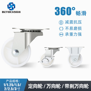 BETOCI Swivel Caster 1-3 Inch Stainless Steel Polyurethane Wheel With Brake Plate Mount Industrial Furniture Casters - Product Image 2