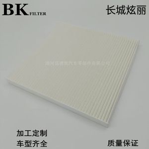 ไส้กรองแอร์ Bk สำหรับรถยนต์ Great Wall Haval M2 M4 H1 Coolbear Tengyi Jiayu V80 88568 52010 - Product Image 1