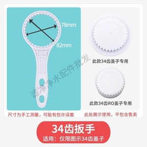 Llave para cartucho de filtro de 20 pulgadas de plástico para herramienta de reemplazo de purificador de agua - Product Image 2