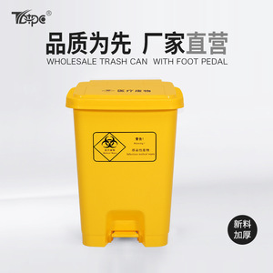 Tcpe Medical Waste <b>Bin</b> Yellow Rectangular Foot Operated With Lid For Clinic And Epidemic Prevention - Product Image 4