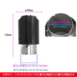 Cho Akrapovic sợi carbon xả <span class=keywords><strong>tip</strong></span> 63 Mét "nhập khẩu 89" xuất khẩu, chịu nhiệt độ cao thép không gỉ xả <span class=keywords><strong>tip</strong></span> phổ - Product Image 6