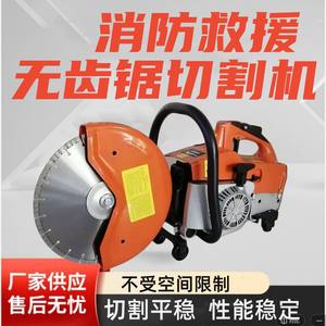 เครื่องตัดเหล็กเส้นคอนกรีตแบบไม่มีฟัน กำลังสูง สำหรับงานดับเพลิง เครื่องตัดหินอ่อนอะลูมิเนียมแบบพกพา ยกด้วยมือ - Product Image 3