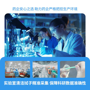 Hisopo de Muestreo Hua Chenyang CY-715A de Poliéster para Uso en Laboratorios, Biopharmacéutica y Salas Limpias - Product Image 3