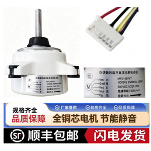 มอเตอร์พัดลมคอนเดนเซอร์ฟูจิตสึ รุ่น MFE-45VVT 100W มอเตอร์พัดลมแอร์แบบ Cross Flow - Product Image 1