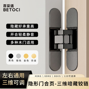 Hidden Door Hinges 3D Adjustable Cross Shape Aluminum Alloy Zinc Alloy Wooden Door Outward Opening 180 Degrees - Product Image 5