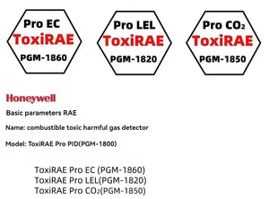 เครื่องตรวจจับก๊าซหลายชนิดแบบพกพา ToxiRAE Pro ชนิดกระจายแสง LEL แบตเตอรี่แบบชาร์จ Li-ion ช่วงการตรวจจับ 0-100% LEL ระยะเวลาตรวจจับ T90 15 วินาที - Product Image 1