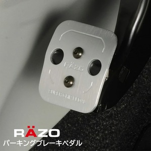 Juego de Pedales de Aleación de Aluminio Razo Rp121 para Vehículos con Transmisión Automática - Product Image 5