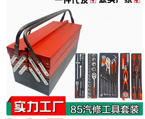 85 Piece Professional Hand Tool <strong>Set</strong> with <strong>3</strong> <strong>Layer</strong> Folding Metal <strong>Toolbox</strong> Car Repair Mechanic Wrench Socket Kit - Product Image 3