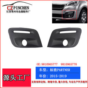 Grilles inférieures de feux antibrouillard pour pare-chocs avant, en plastique, fixation par vis, gauche et droite, pour Peugeot Partner 2015-2019 - Product Image 2