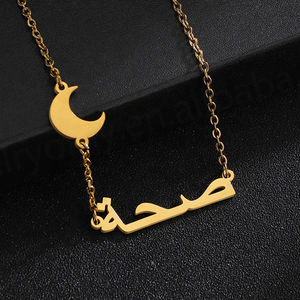 Collier avec nom arabe en acier inoxydable, personnalité simple, pendentif en acier titane, bijoux du Moyen-Orient - Product Image 5