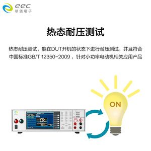 เครื่องวิเคราะห์ความปลอดภัย Eecextech ESA-150A 7-in-1 สำหรับทดสอบแรงดันไฟฟ้ากระแสสลับและกระแสตรง - Product Image 4