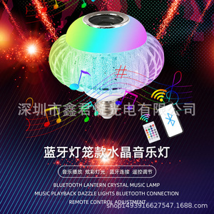 โคมไฟ LED แบบมีเสียงเพลง ขั้ว E27 เปลี่ยนสีได้ RGB พร้อมรีโมทคอนโทรล สำหรับงานปาร์ตี้และเวที - Product Image 2