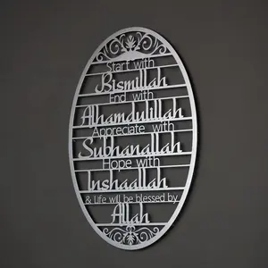 無料サンプルイスラムの家の装飾イスラム教徒の壁の芸術Eidの装飾ラマダンの装飾はBismillah金属イスラムの壁の芸術で始まります