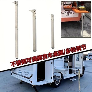 Stainless Steel Telescopic <b>Legs</b> 810mm 1100mm <b>Adjustable</b> Height For RV <b>Table</b> Support Industrial Design Easy Installation - Product Image 1