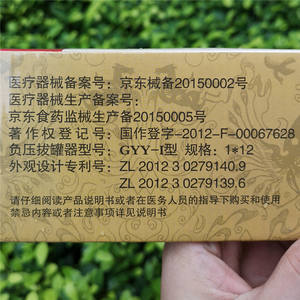 Ensemble de ventouses GuoYiYan, 12 pièces, thérapie manuelle pour tout le corps, certifié ISO9001 - Product Image 2