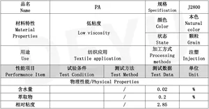 PA J2800 Spinning Grade PA Particles Low Viscosity Nylon Engineering Plastics For Fishing Nets