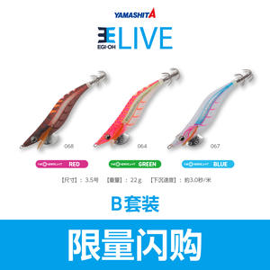 <span class=keywords><strong>Yamashita</strong></span>, Juego de 3 Piezas, <span class=keywords><strong>3.5</strong></span> #   Señuelos de Pesca EGI-OH LIVE, Calamar, Pulpo, Camarón Luminoso, Cebo Duro, Calamar, Egi - Product Image 5