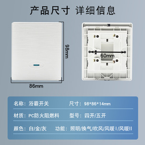 <b>Bathroom</b> Heater Switch 86mm 4 Way <b>Light</b> <b>Fan</b> Heating Universal Waterproof Panel - Product Image 5
