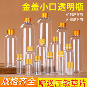 Portable transparent gold-capped sample <b>bottles</b> (30ml, 50ml, 100ml) plastic <b>bottles</b>, gold bean storage <b>bottles</b> - Product Image 5