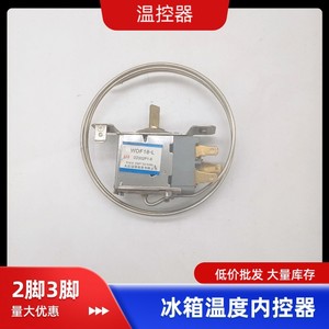 Termostato para refrigerador Wdf20 L, interruptor de control de temperatura de 3 pines para refrigerador doméstico, controlador interno para congelador - Product Image 2