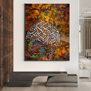 Abstraktes Baum-Ölgemälde Allah Bismillah Leinwandgemälde Arabische Islamische Kalligraphie Wandkunst Poster Druck Bild Muslimische Dekoration - Product Image 6