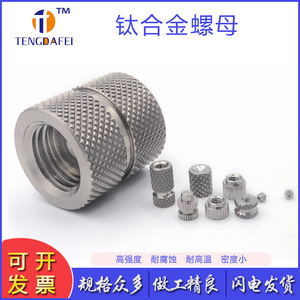 น็อตกลมไทเทเนียมอัลลอยด์ TENGDAFEI แบบมีลายกันลื่น M1.2 M2.5 M3 เกลียวแบบไม่มาตรฐาน สำหรับการผลิต ใช้ขันด้วยมือ - Product Image 5