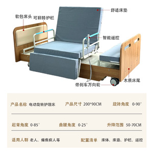 Cama de enfermería eléctrica Wan Renkangyun 6, totalmente eléctrica, giratoria 90 grados, para uso doméstico en ancianos - Product Image 5