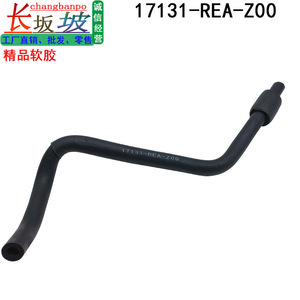 Manguera de Goma para Admisión de Aire Honda 17131-REA-Z00 para Fit City, Pieza de Repuesto - Product Image 4