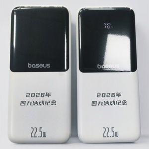 พาวเวอร์แบงค์เลเซอร์ 22.5w สลักเลเซอร์ตามสั่ง สำหรับของขวัญส่งเสริมการขาย - Product Image 1