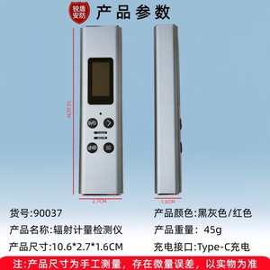 เครื่องตรวจจับรังสี เครื่องวัดกิเกอร์ 0.089999uSvh เสียงเตือน อลูมิเนียมอัลลอยด์ สีเทา ใช้ในบ้าน - Product Image 3