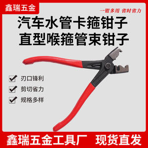 Xinrui Hardware Automotive <b>Hose</b> <b>Clamp</b> <b>Pliers</b> 7 Inch Straight 45 Steel Car Water Pipe Repair Tool - Product Image 4