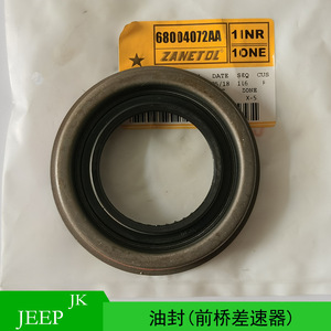 Retén de aceite del diferencial del eje delantero Jeep 68004072AA para Liberty Wrangler Evolution - Product Image 5