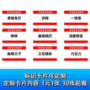 Petits paniers de présentation d'aliments avec rangement incliné, boîtes de présentation en vrac pratiques pour les étagères de snacks des supermarchés, les magasins de proximité - Product Image 5