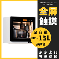 Armoire de rangement transparente anti-humidité Ailete pour équipement photographique et thé/grains de Pu'er, capacité 15L